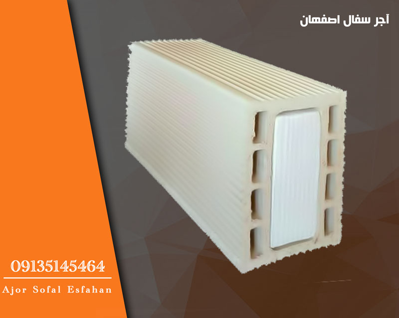 pro-ajor.jpg4 آجر سفال , آجر سفال عایقدار , آجر سفال فوم دار